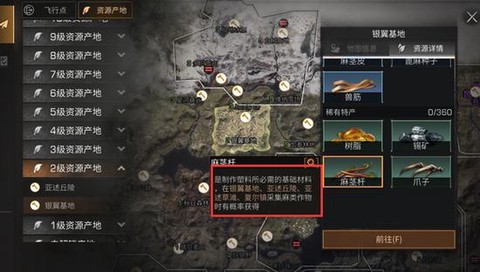 明日之后的麻怎么卖[图2]