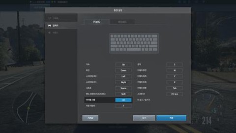 极品飞车ol怎么设置