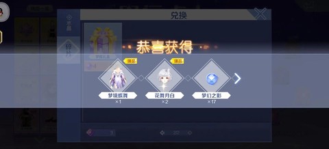 qq炫舞怎么获得照片