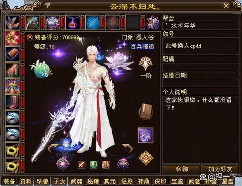 天龙八部怎么认证手机[图1]