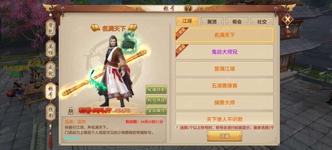 天龙八部怎么认证手机[图2]