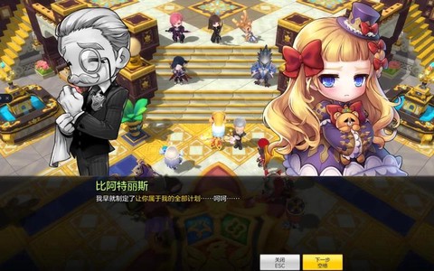 冒险岛2魔剑怎么成型[图2]