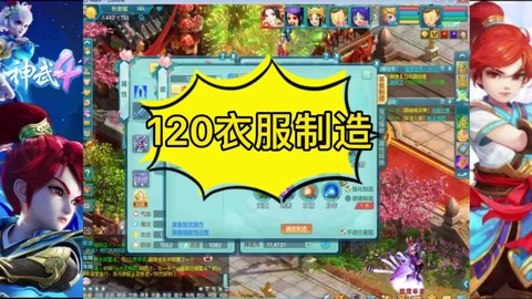 神武怎么获得神武币