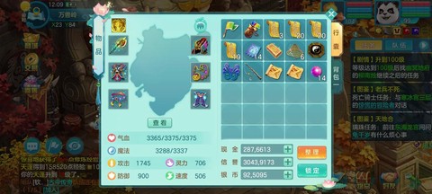 神武怎么获得神武币[图2]