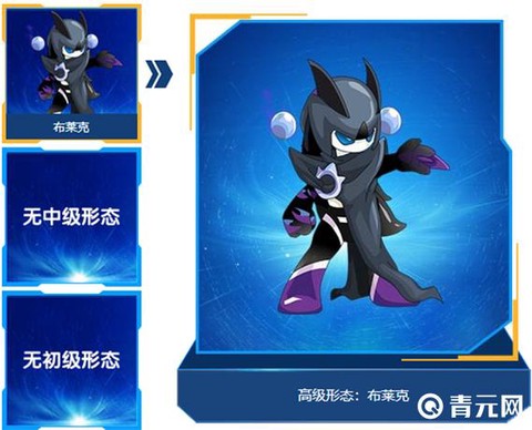 赛尔号布莱克怎么培养