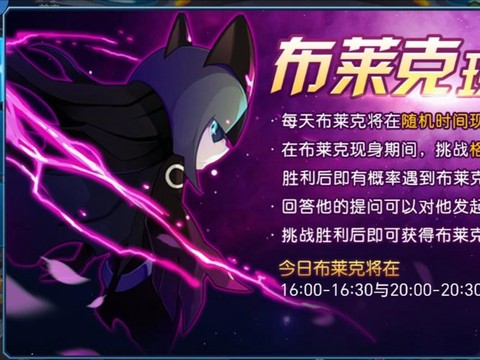 赛尔号布莱克怎么培养[图2]