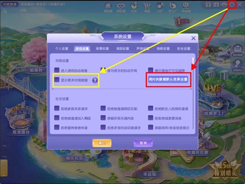qq炫舞怎么全屏模式
