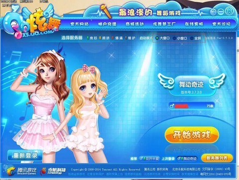 qq炫舞怎么全屏模式[图2]