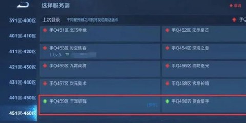 怎么查王者荣耀登录记录[图1]