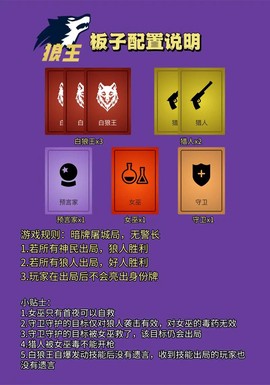 狼人杀苹果怎么更新