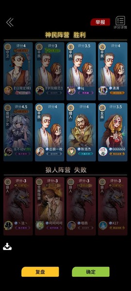 狼人杀苹果怎么更新[图1]