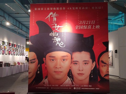 倩女幽魂3结局是什么[图2]