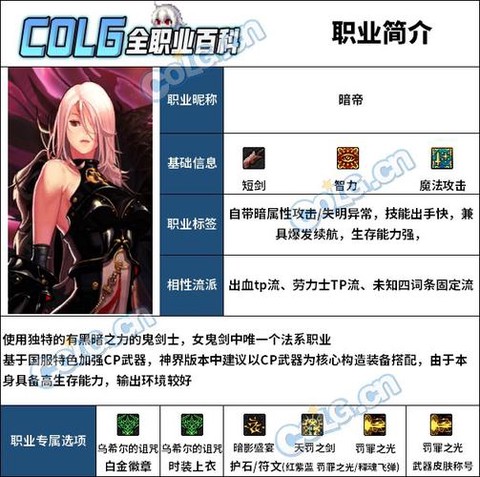 dnf暗帝带什么武器