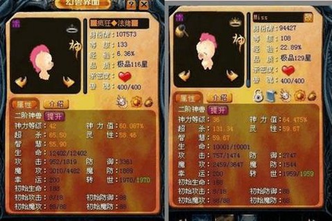 魔域子女宝宝怎么合[图1]