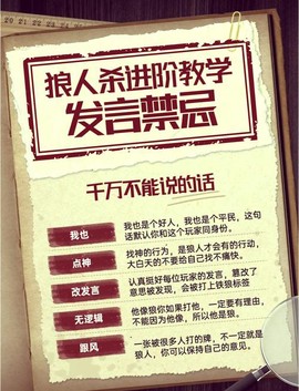 狼人杀守卫怎么发言[图2]