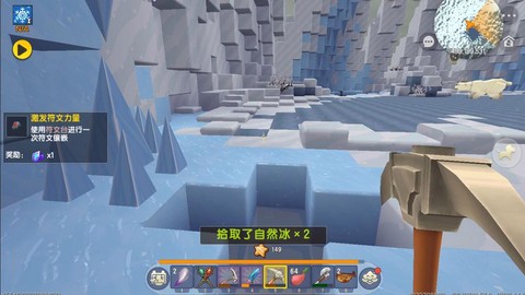 迷你世界如何建冰屋[图2]