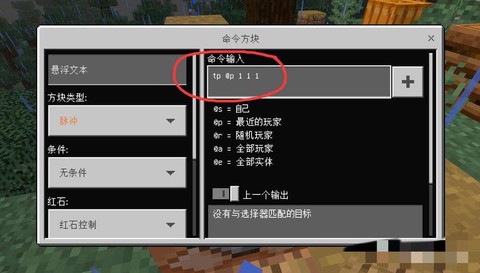 手机版我的世界命令方块怎么获得[图2]