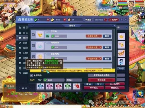 梦幻西游怎么获得仙玉