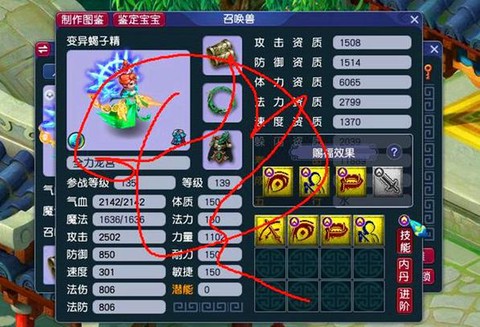 梦幻西游怎么获得仙玉[图2]