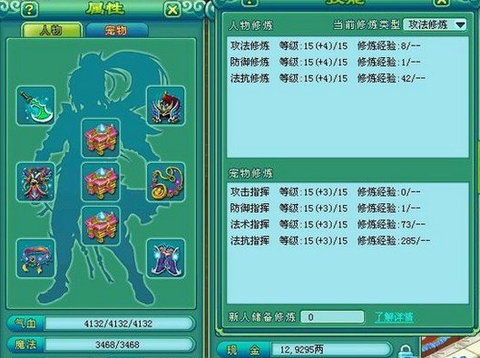 神武九尾灵狐怎么加点