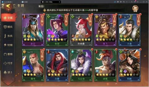 少年三国志零怎么过[图2]