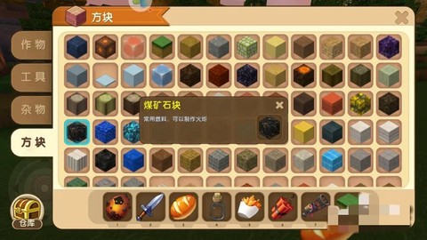 迷你世界的石子怎么得[图1]