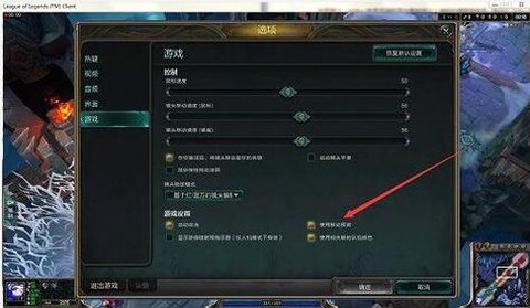英雄联盟怎么提高fps