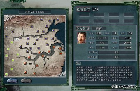 三国志11怎么结义[图2]