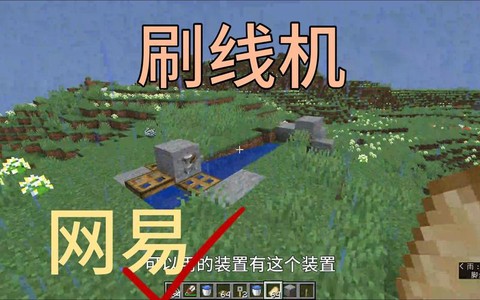 我的世界交易机怎么做[图2]