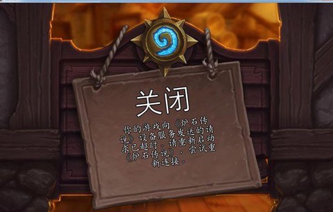 炉石传说为什么打不开[图1]