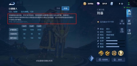 王者荣耀刘备怎么玩