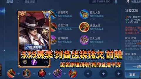 王者荣耀刘备怎么玩[图2]