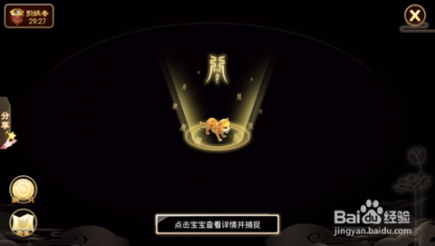 大话西游手游怎么孵蛋