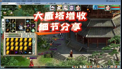 大话西游手游怎么孵蛋[图2]