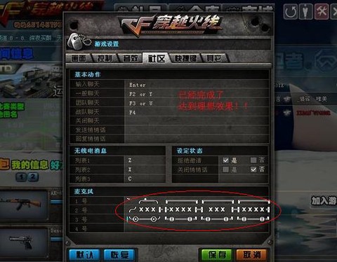穿越火线怎么打特殊符号[图1]