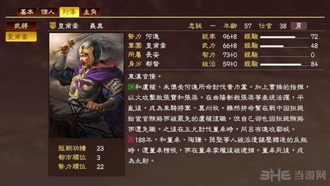 三国志13如何敬畏