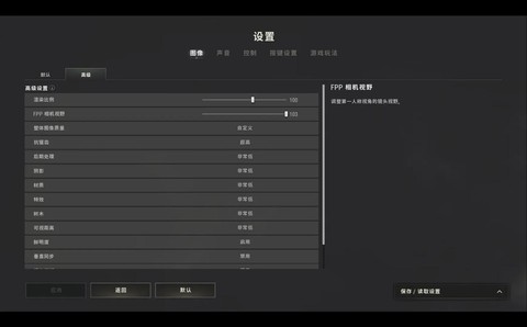 怎么看绝地求生延迟[图2]