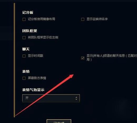 英雄联盟怎么关闭聊天[图1]