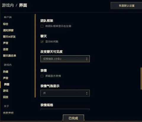英雄联盟怎么关闭聊天[图2]