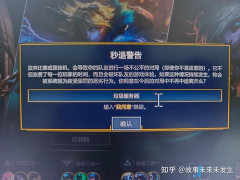 英雄联盟如何屏蔽聊天