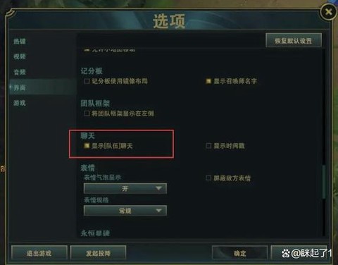 英雄联盟如何屏蔽聊天[图1]