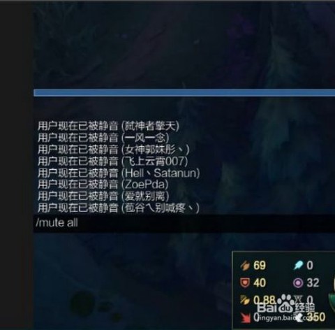 英雄联盟如何屏蔽聊天[图2]