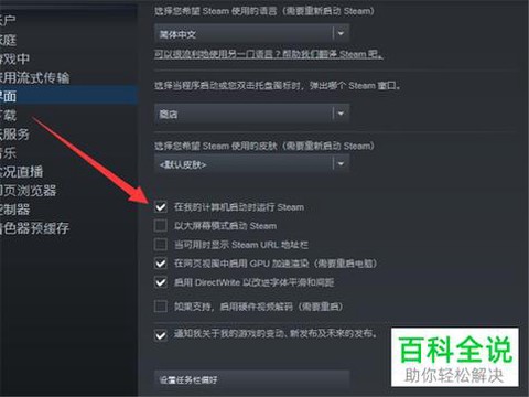 怎么在steam启动dota2[图1]