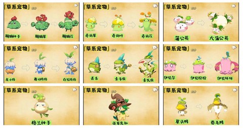 洛克王国什么系克普通系