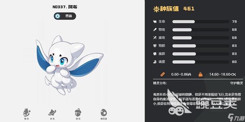 洛克王国什么系克普通系[图2]