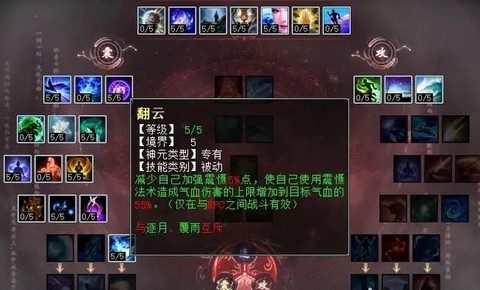 大话手游女魔怎么加点[图1]