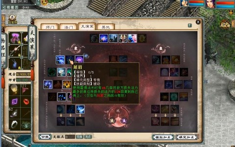 大话手游女魔怎么加点[图2]