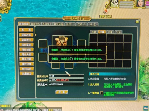 手游问道怎么切换账号[图2]