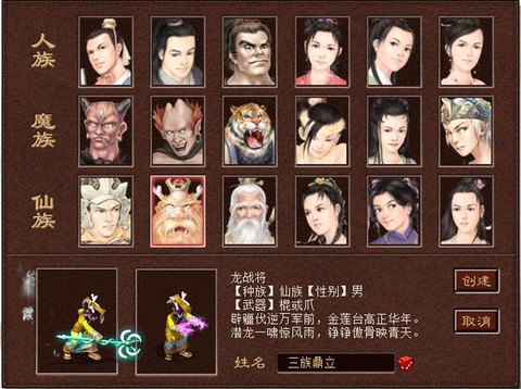 大话西游3怎么赚钱