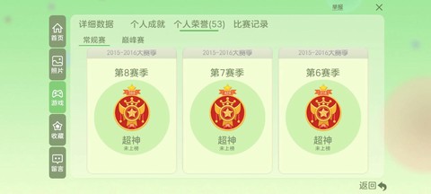 球球大作战如何注销[图1]